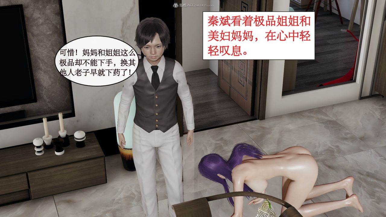 《[3D]風騷校園生活》漫画 第06話