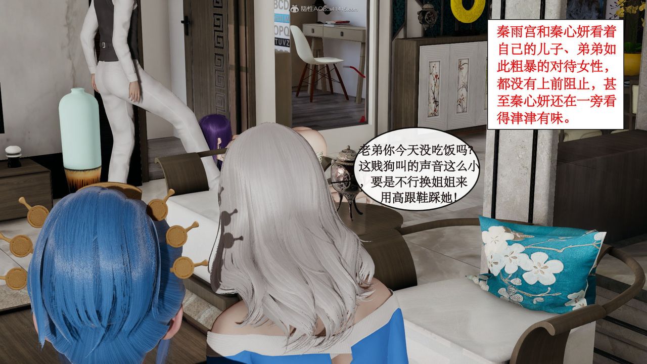《[3D]風騷校園生活》漫画 第06話