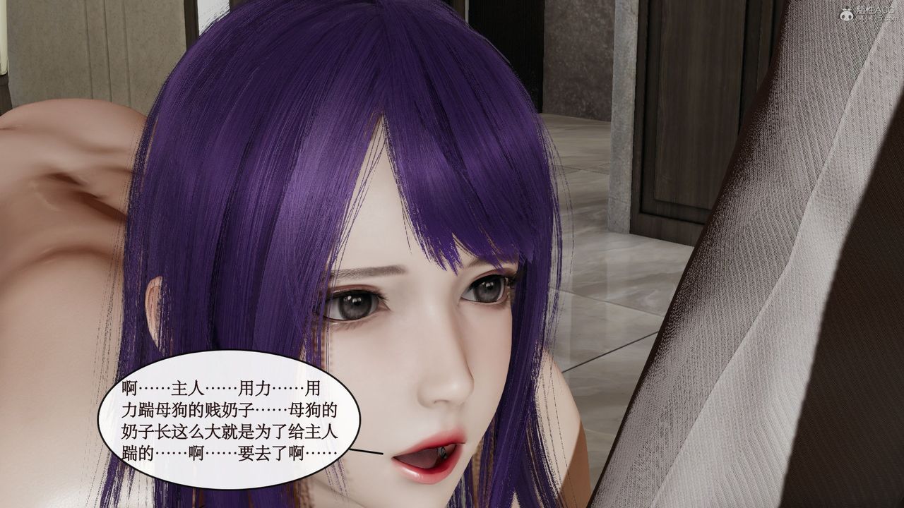 《[3D]風騷校園生活》漫画 第06話