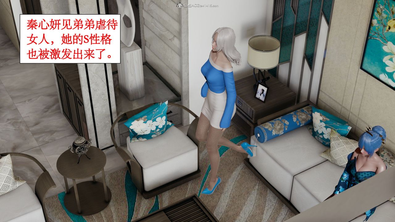 《[3D]風騷校園生活》漫画 第07話