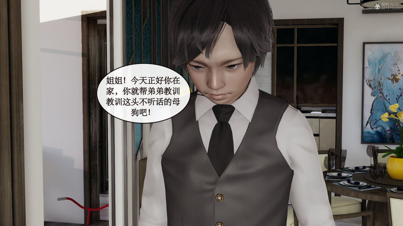 《[3D]風騷校園生活》漫画 第07話