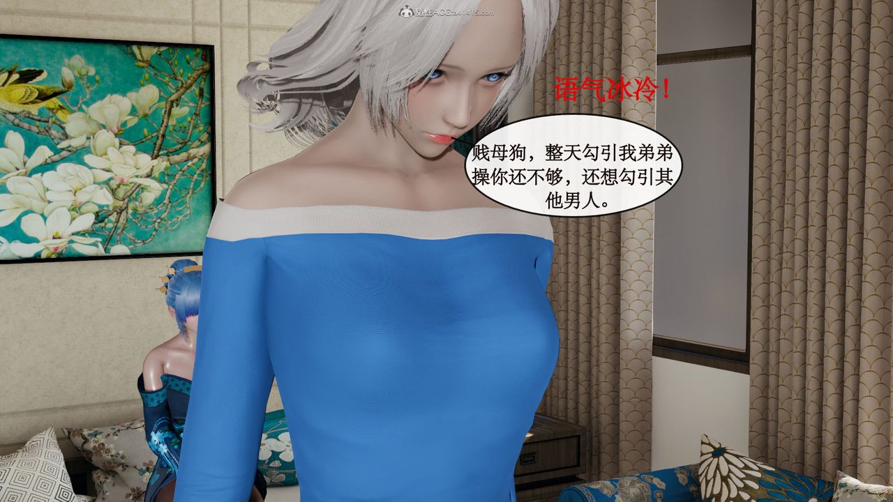 《[3D]風騷校園生活》漫画 第07話