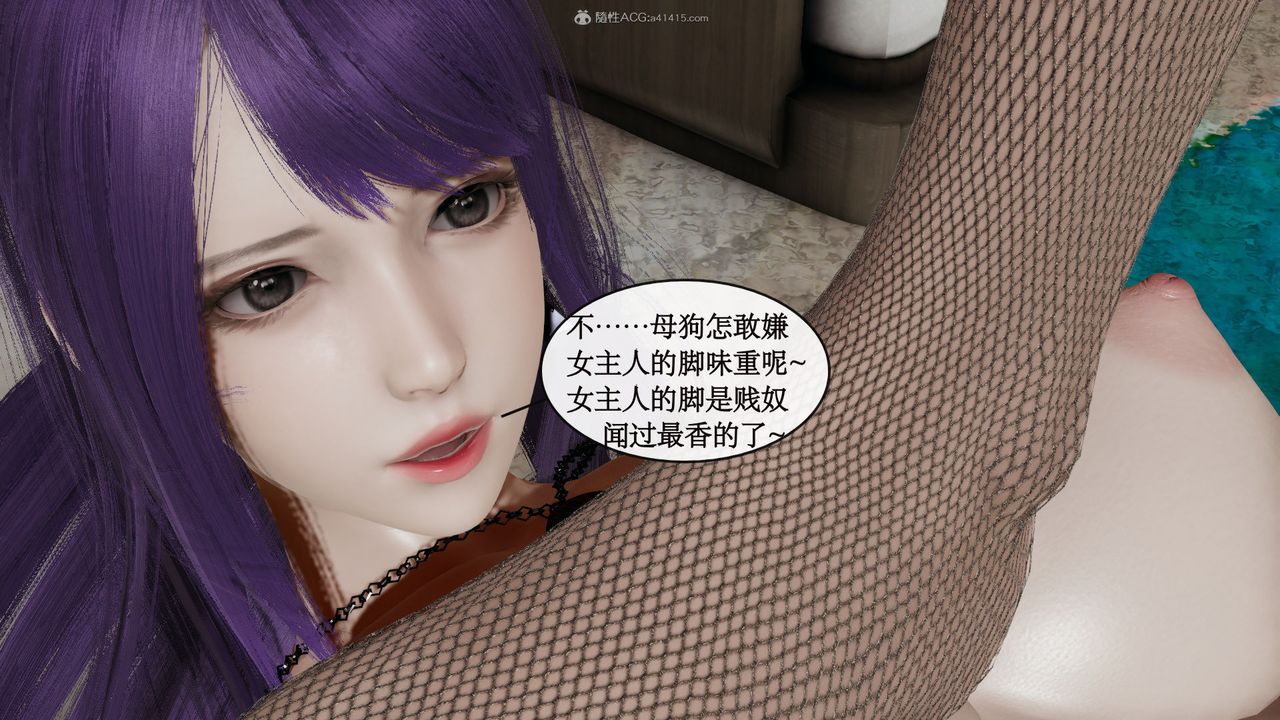 《[3D]風騷校園生活》漫画 第07話