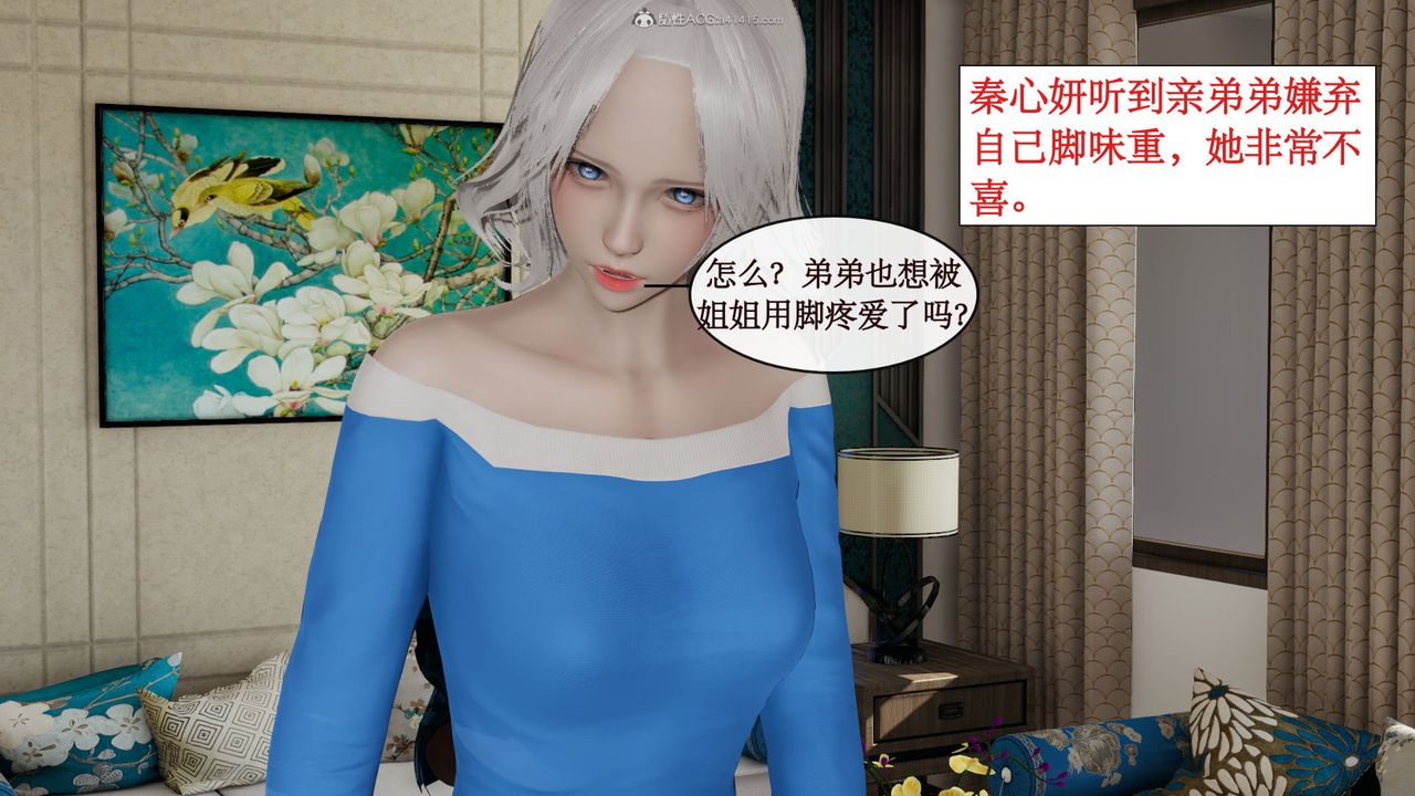 《[3D]風騷校園生活》漫画 第07話