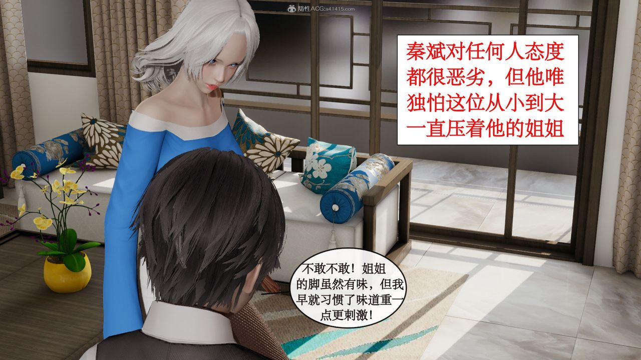 《[3D]風騷校園生活》漫画 第07話