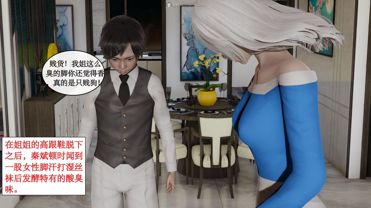 《[3D]風騷校園生活》漫画 第07話