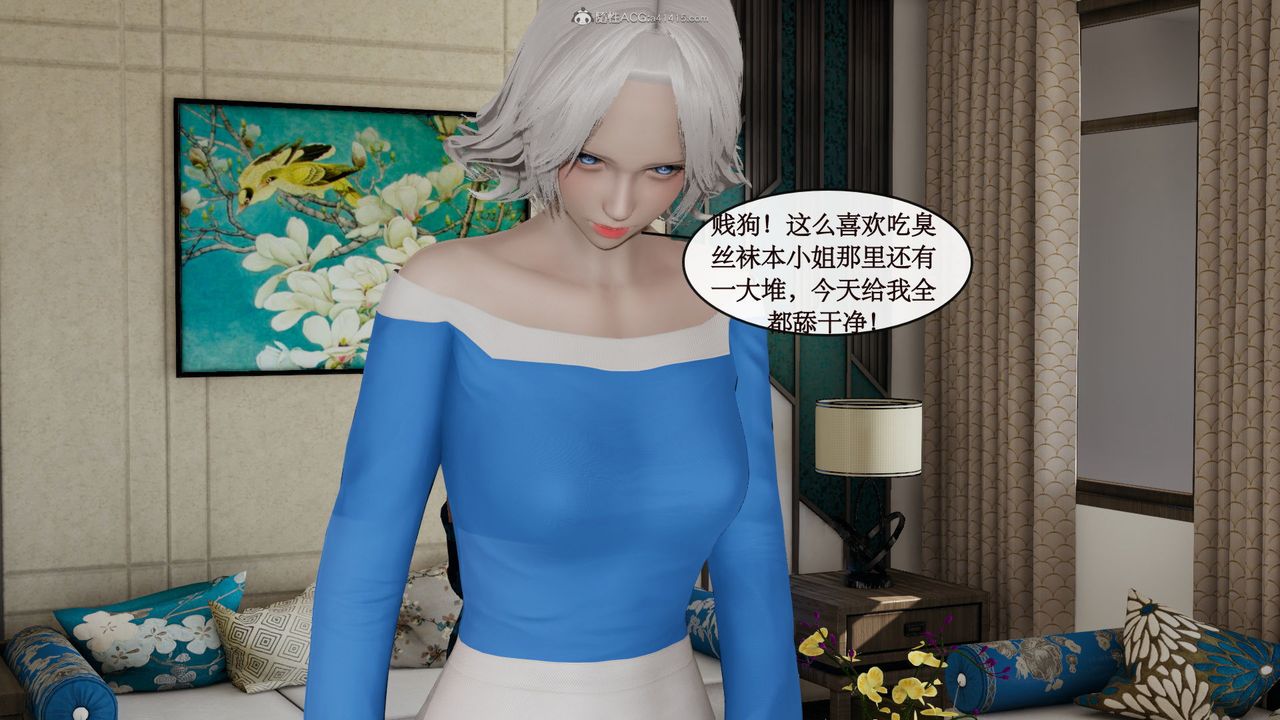 《[3D]風騷校園生活》漫画 第07話