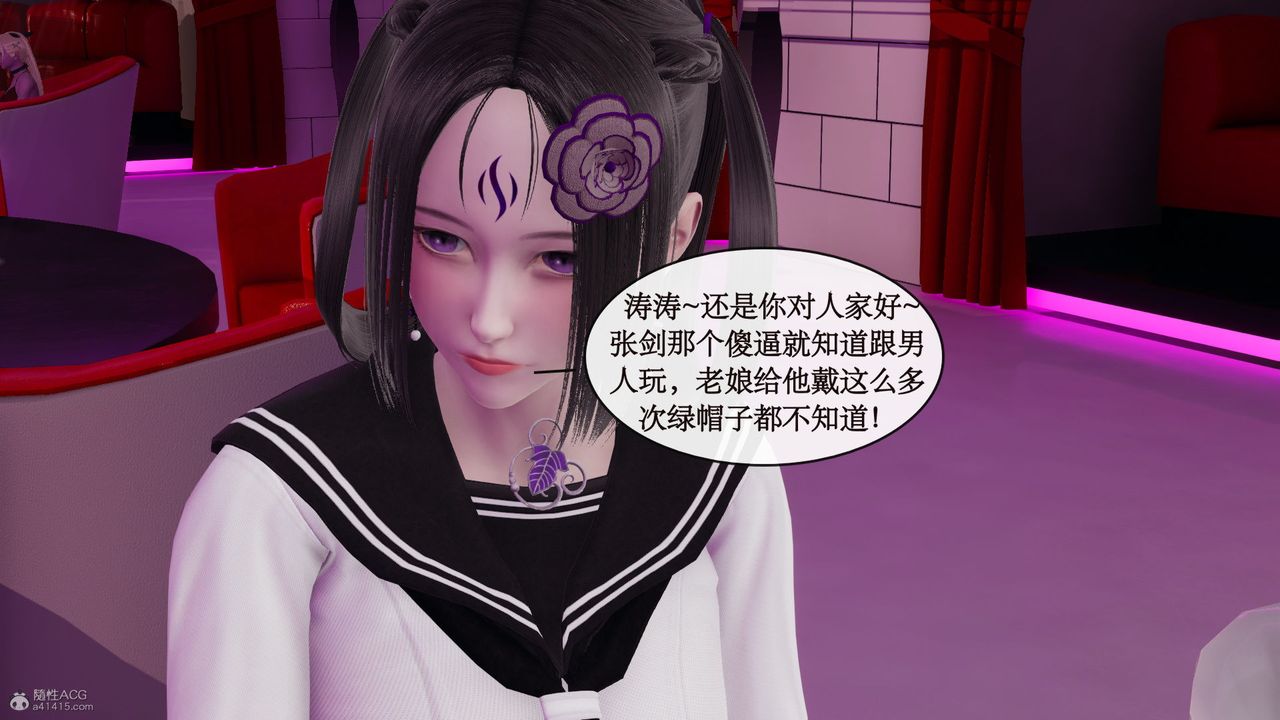 《[3D]風騷校園生活》漫画 第07話