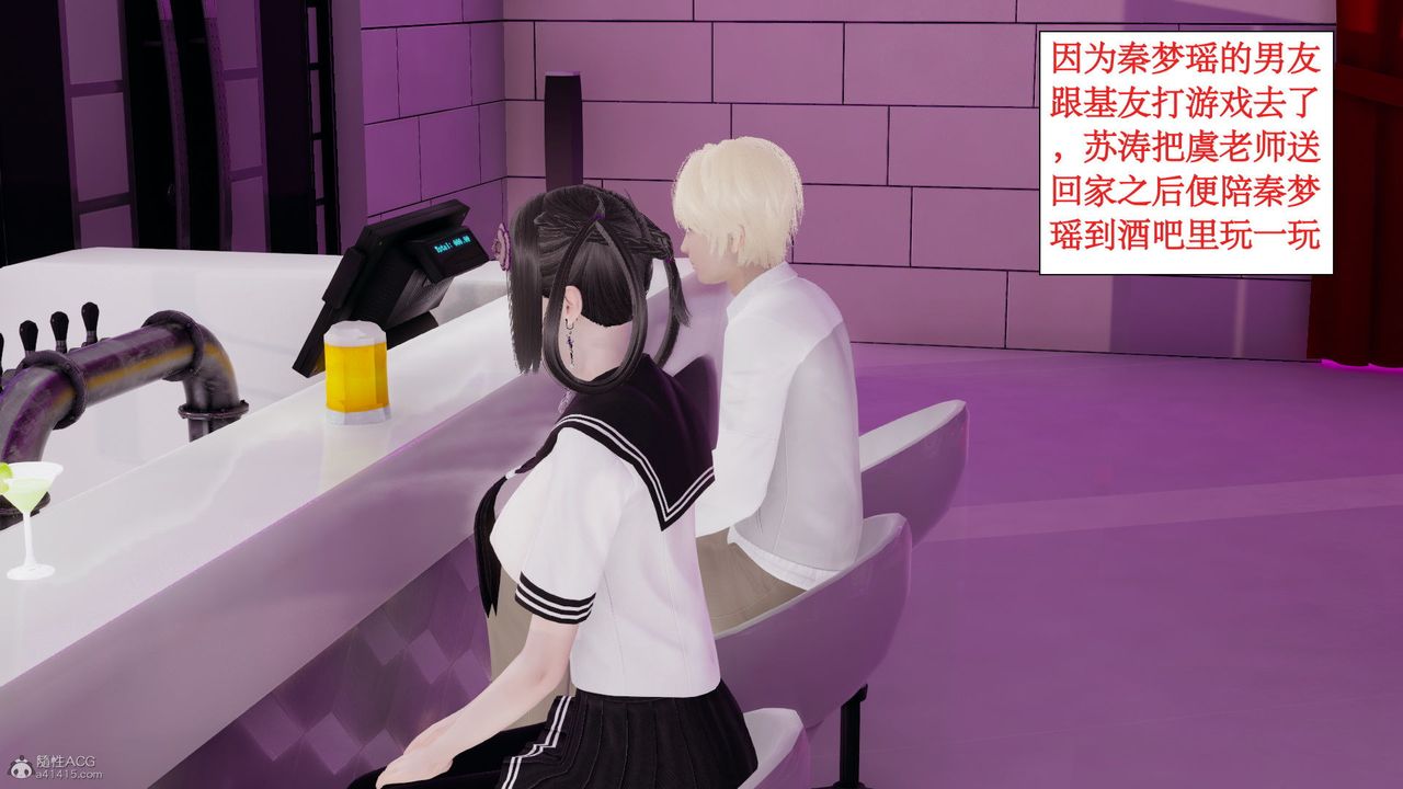 《[3D]風騷校園生活》漫画 第07話