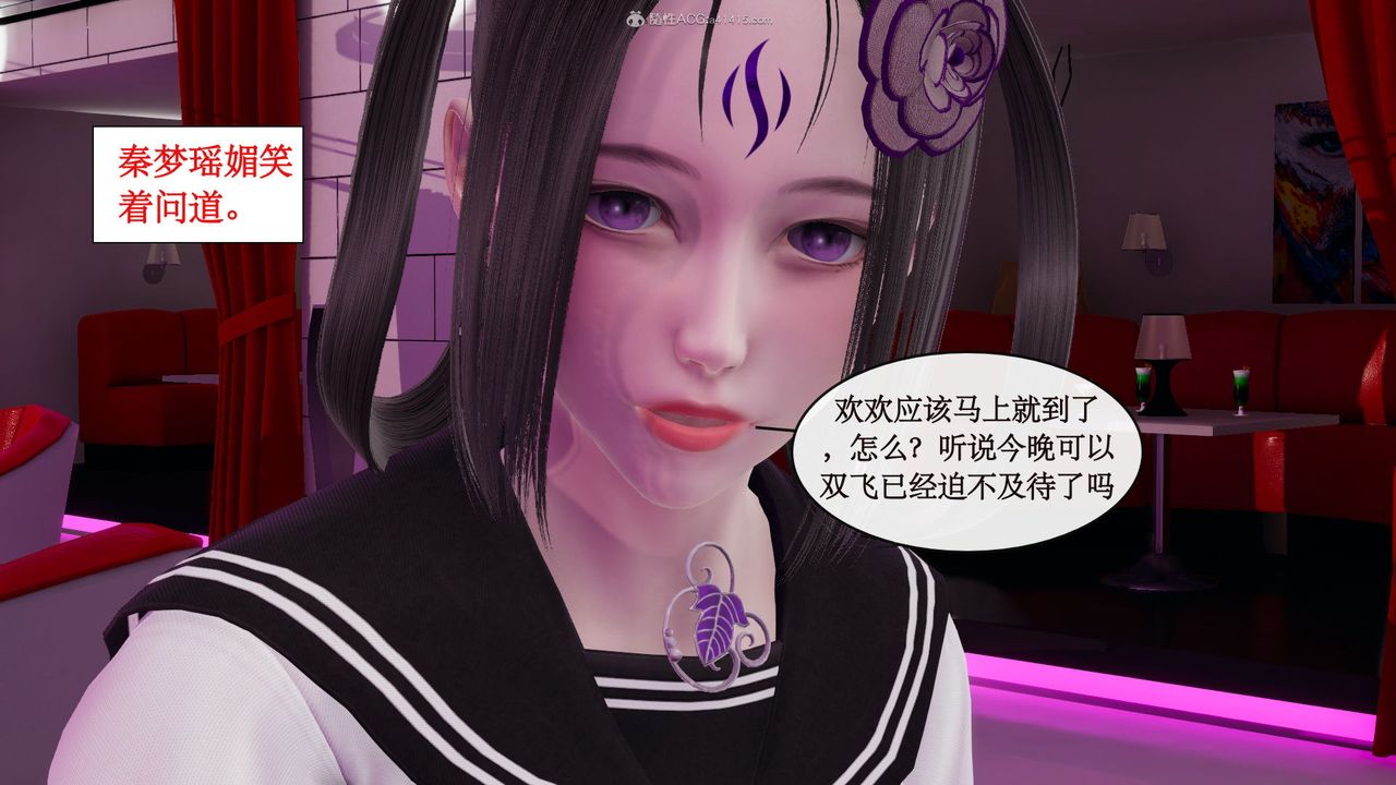 《[3D]風騷校園生活》漫画 第07話