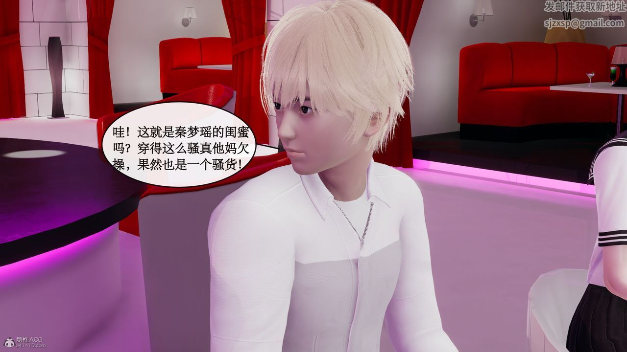 《[3D]風騷校園生活》漫画 第07話