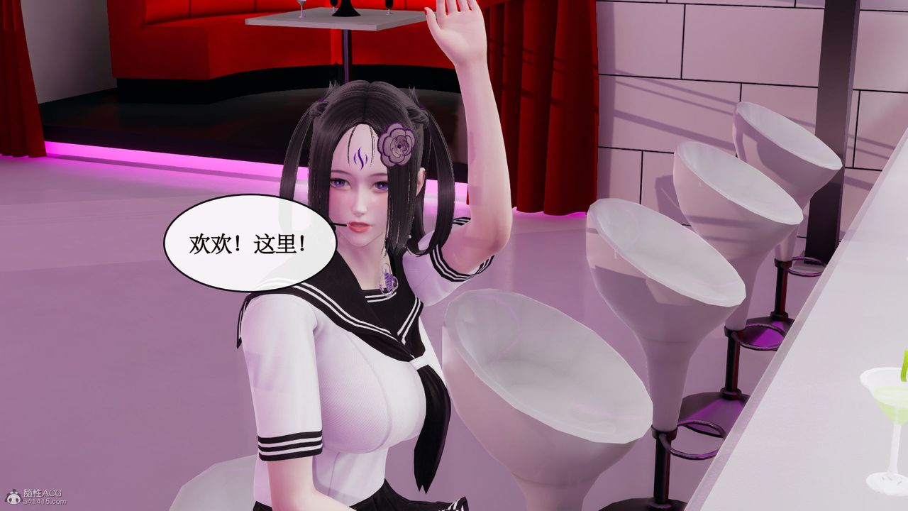 《[3D]風騷校園生活》漫画 第07話
