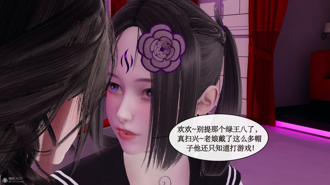 《[3D]風騷校園生活》漫画 第07話