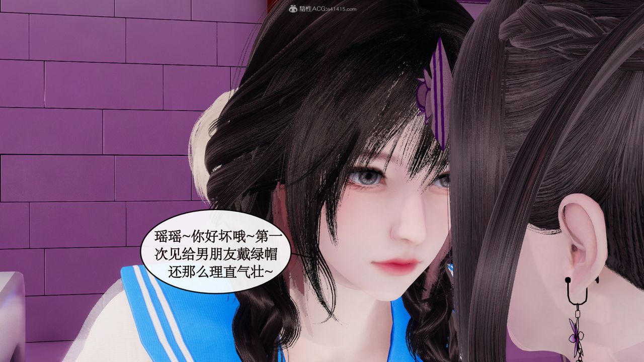 《[3D]風騷校園生活》漫画 第07話