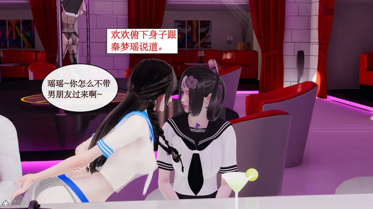 《[3D]風騷校園生活》漫画 第07話