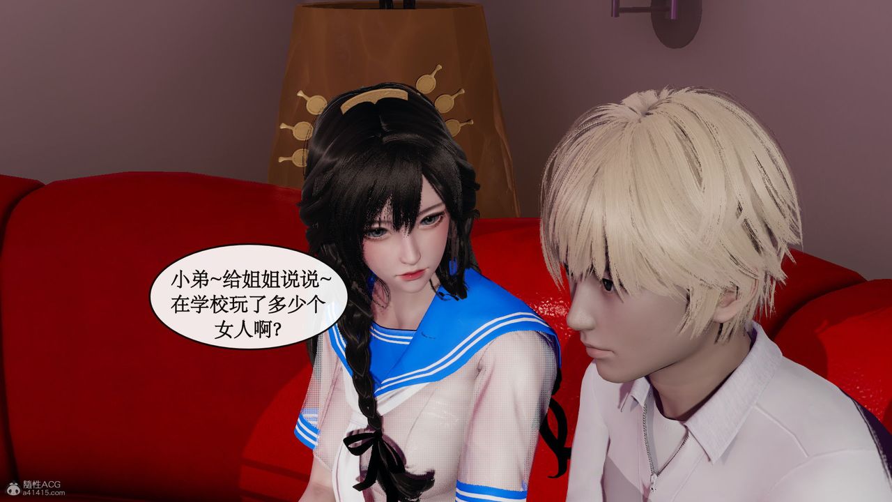 《[3D]風騷校園生活》漫画 第07話