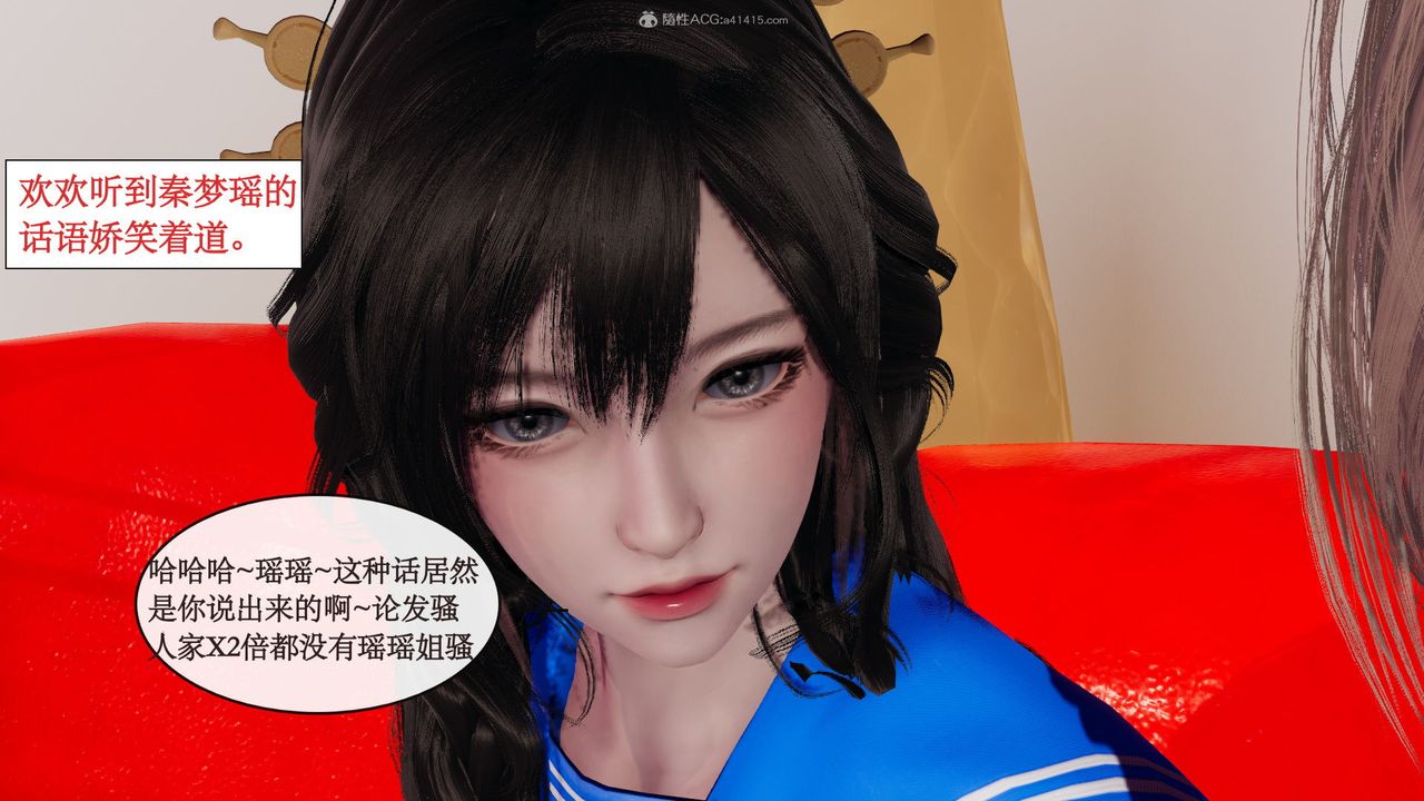 《[3D]風騷校園生活》漫画 第07話