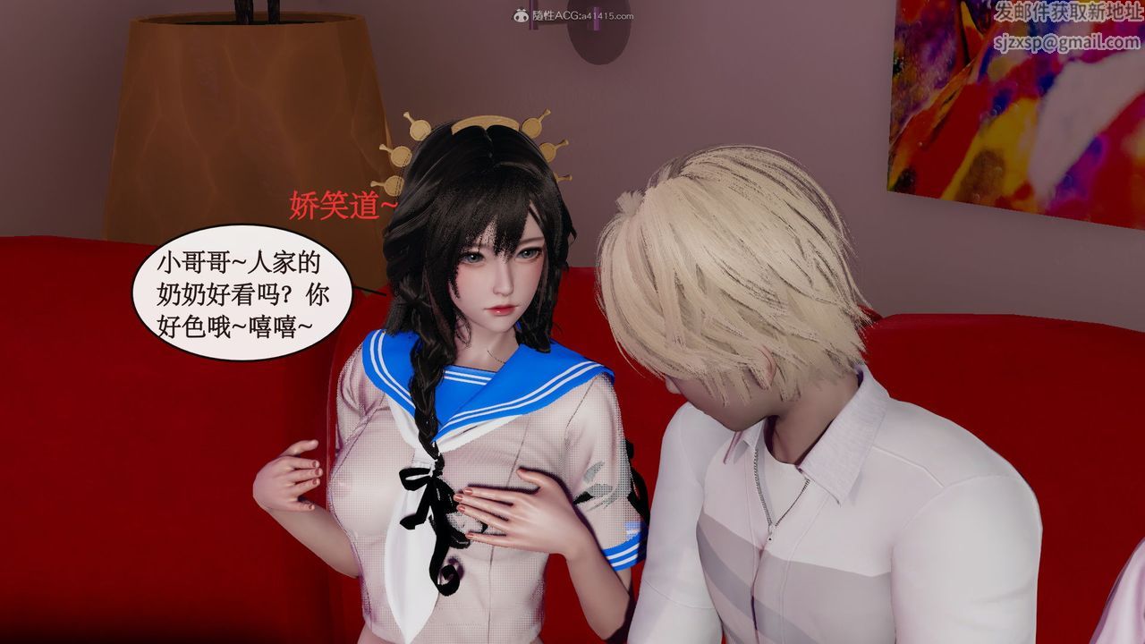 《[3D]風騷校園生活》漫画 第07話