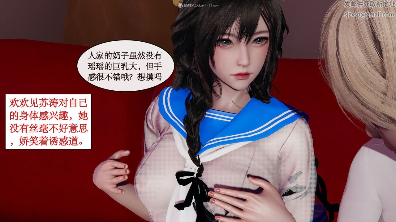 《[3D]風騷校園生活》漫画 第07話