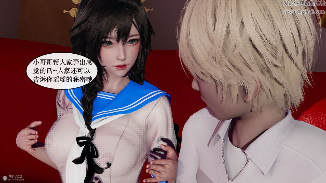 《[3D]風騷校園生活》漫画 第07話