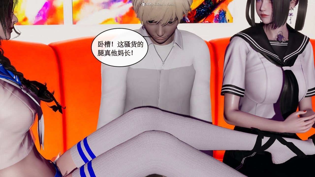 《[3D]風騷校園生活》漫画 第07話