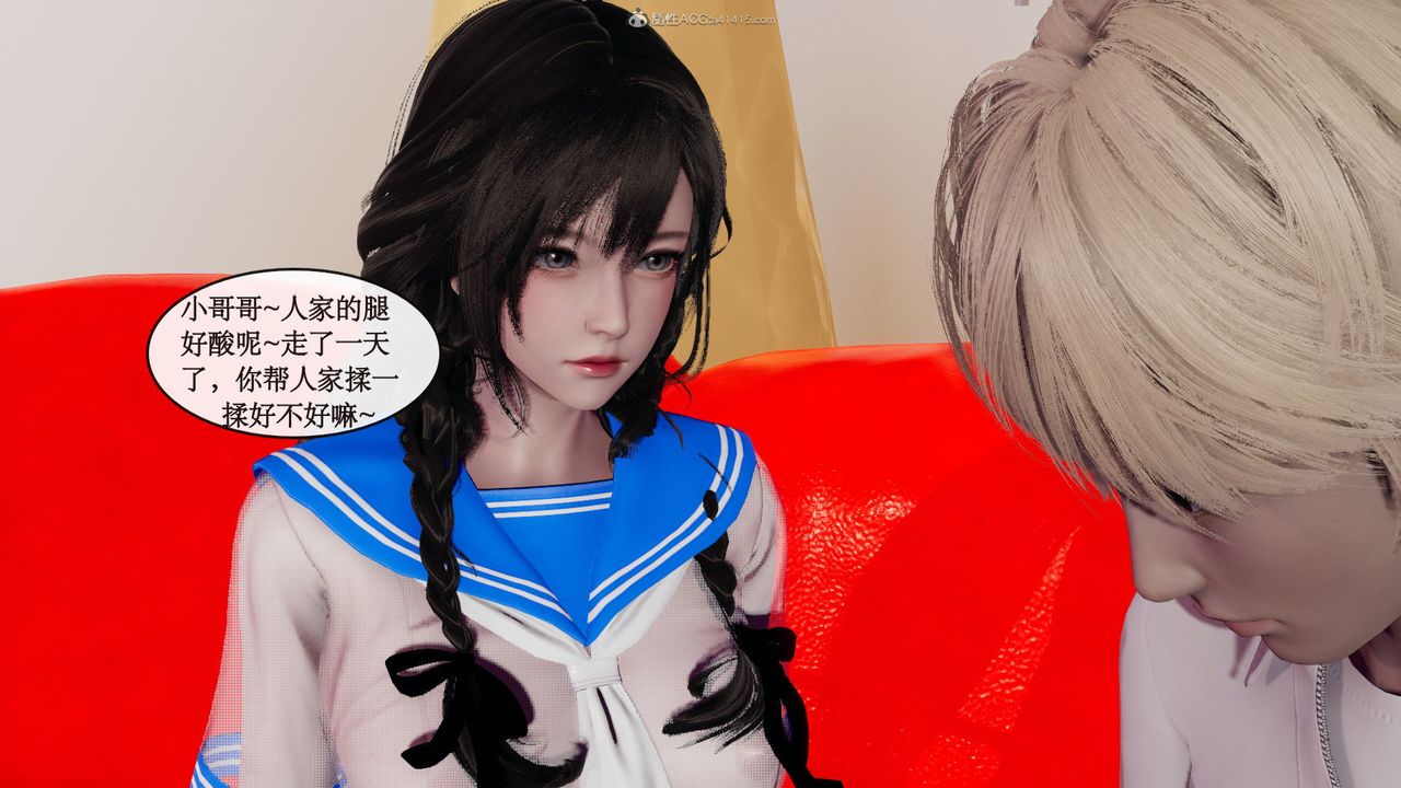 《[3D]風騷校園生活》漫画 第07話