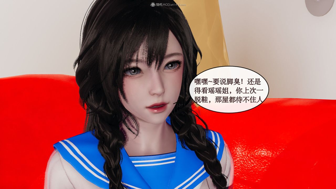 《[3D]風騷校園生活》漫画 第07話