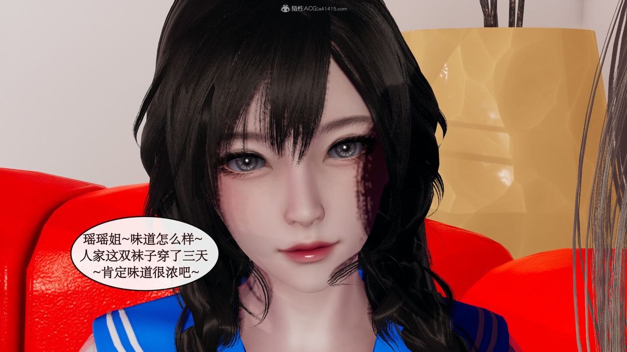 《[3D]風騷校園生活》漫画 第07話