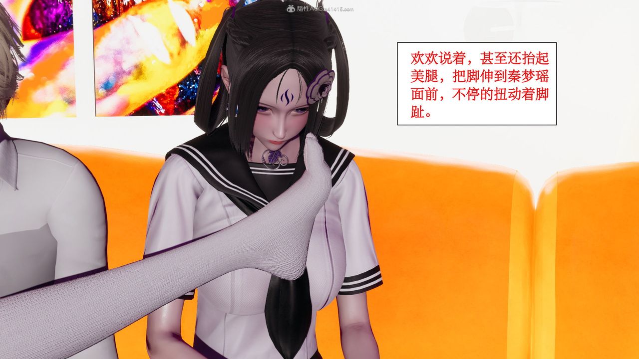 《[3D]風騷校園生活》漫画 第07話