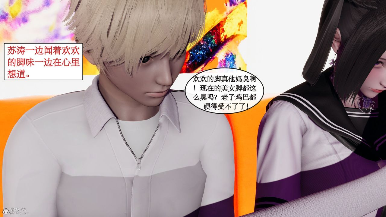 《[3D]風騷校園生活》漫画 第07話