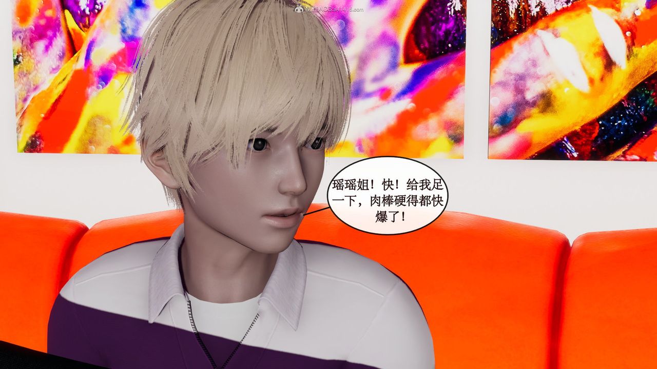 《[3D]風騷校園生活》漫画 第07話
