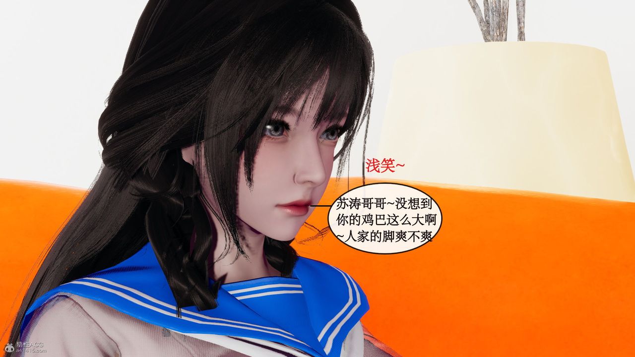 《[3D]風騷校園生活》漫画 第07話