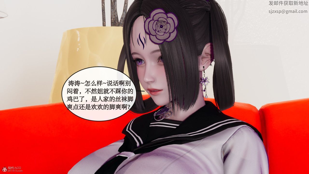 《[3D]風騷校園生活》漫画 第07話