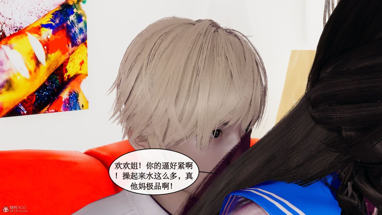 《[3D]風騷校園生活》漫画 第08話