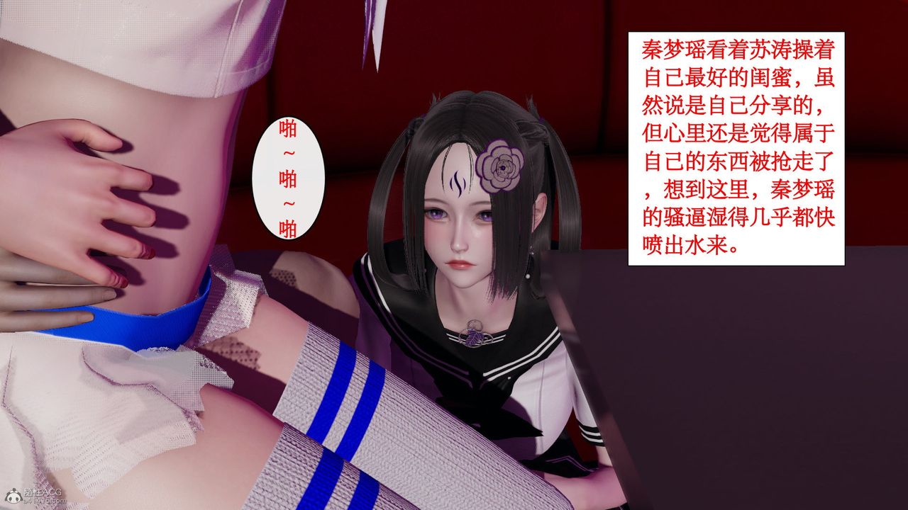 《[3D]風騷校園生活》漫画 第08話