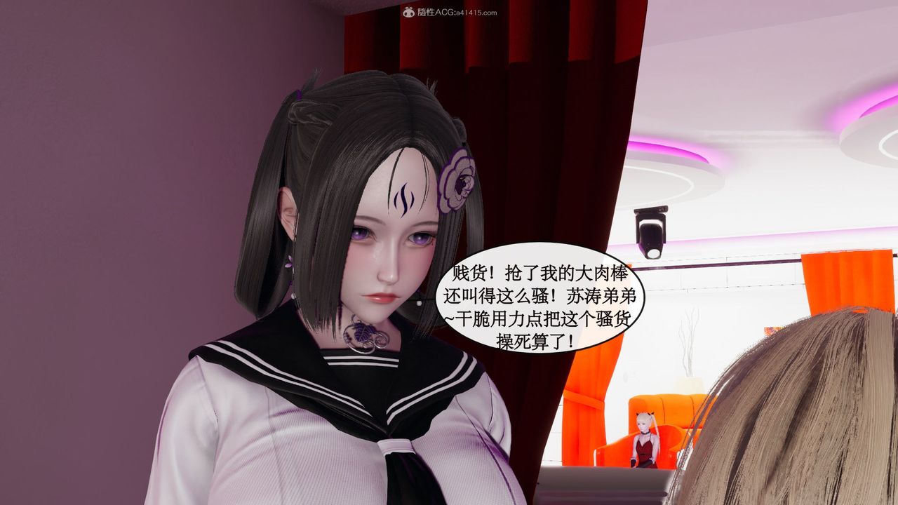 《[3D]風騷校園生活》漫画 第08話