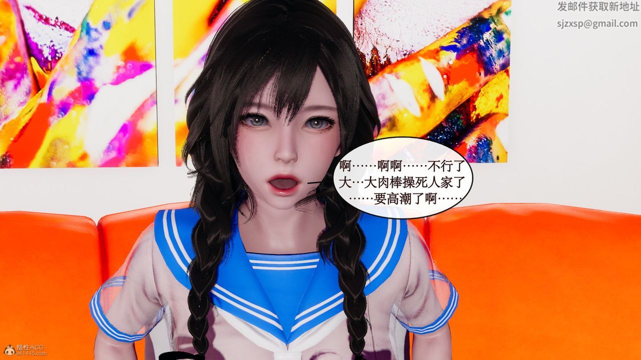 《[3D]風騷校園生活》漫画 第08話