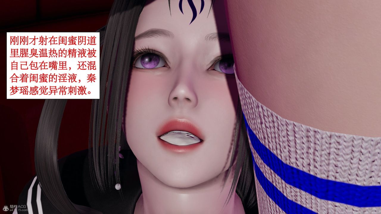 《[3D]風騷校園生活》漫画 第08話
