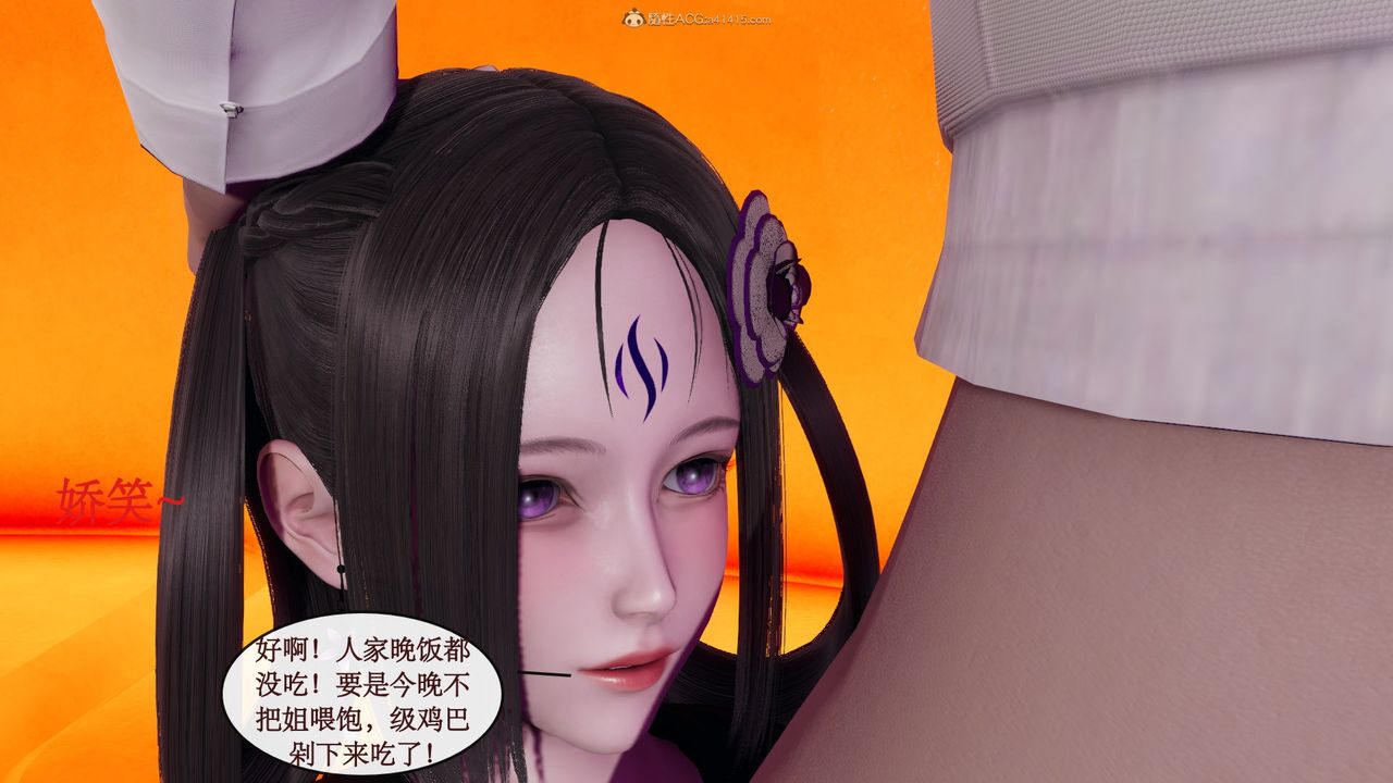 《[3D]風騷校園生活》漫画 第08話