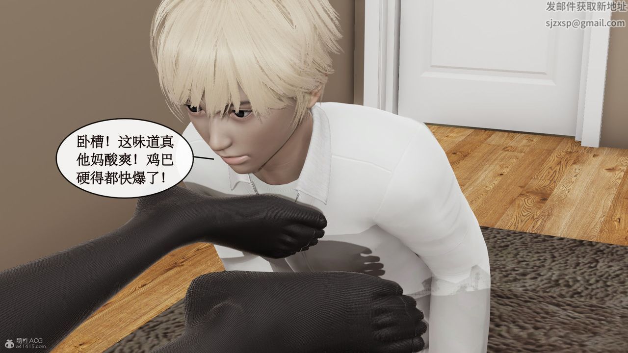 《[3D]風騷校園生活》漫画 第08話
