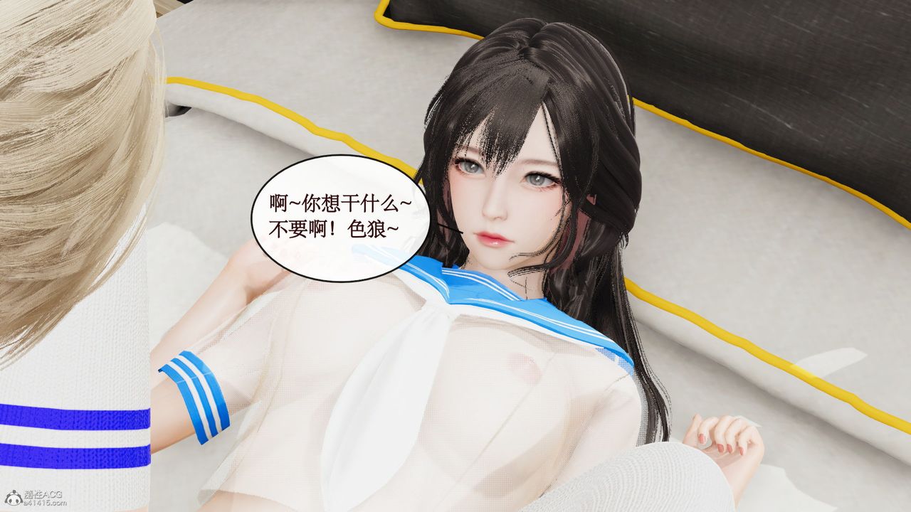 《[3D]風騷校園生活》漫画 第08話