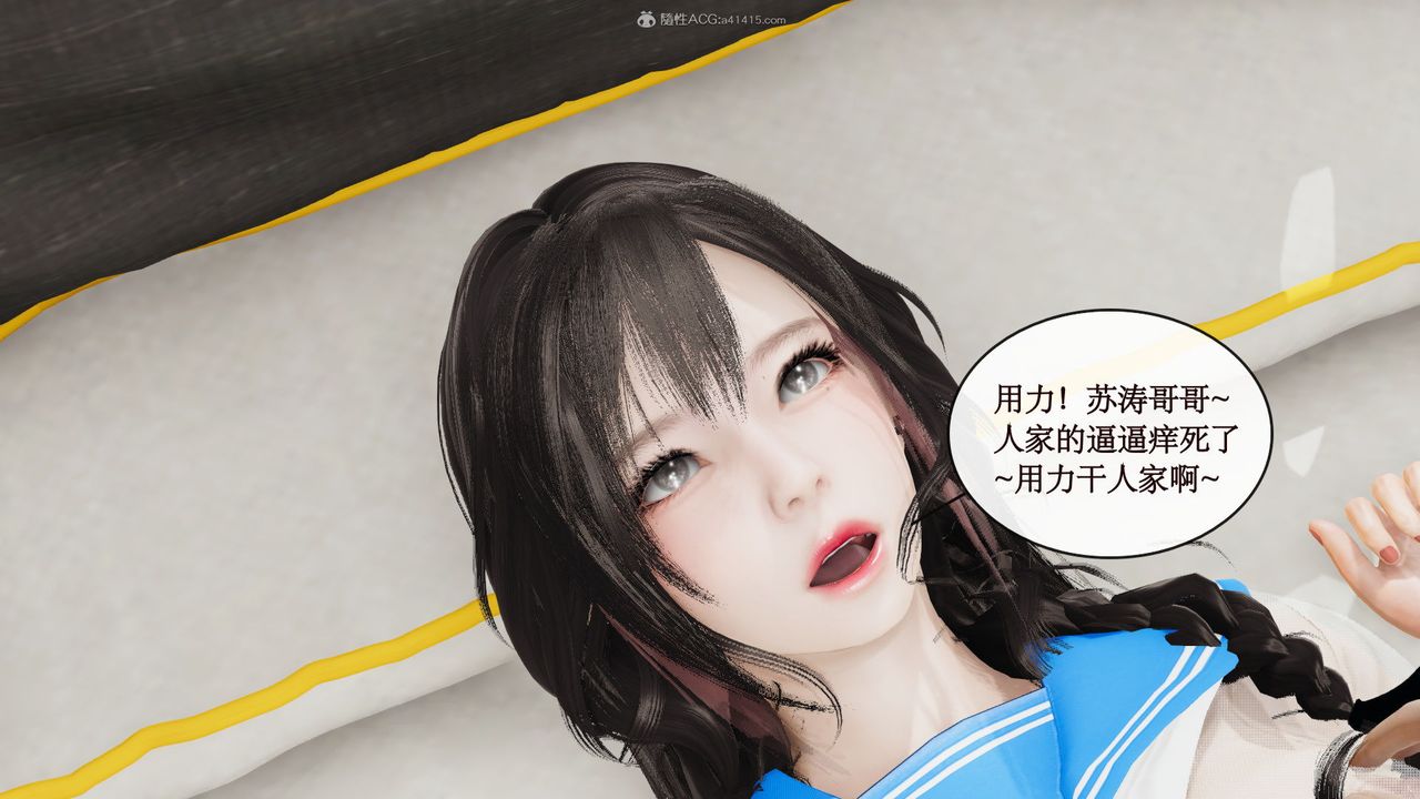《[3D]風騷校園生活》漫画 第08話
