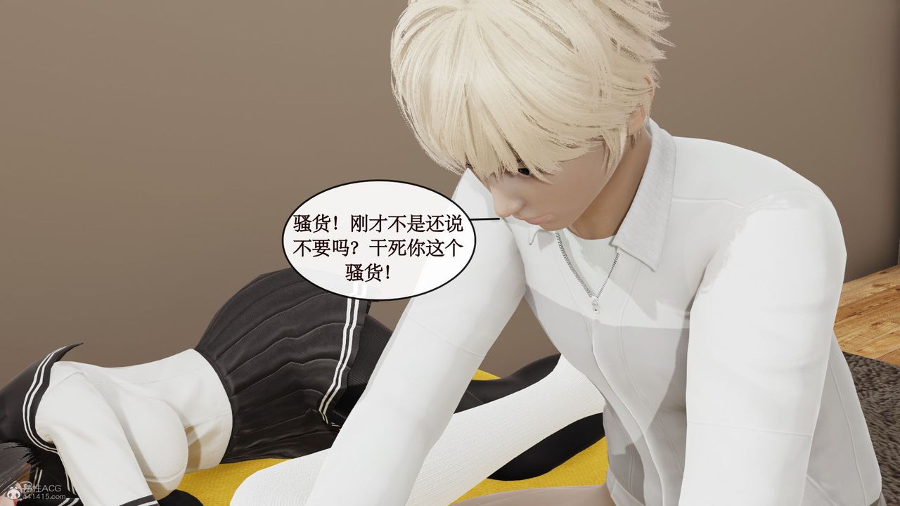 《[3D]風騷校園生活》漫画 第08話