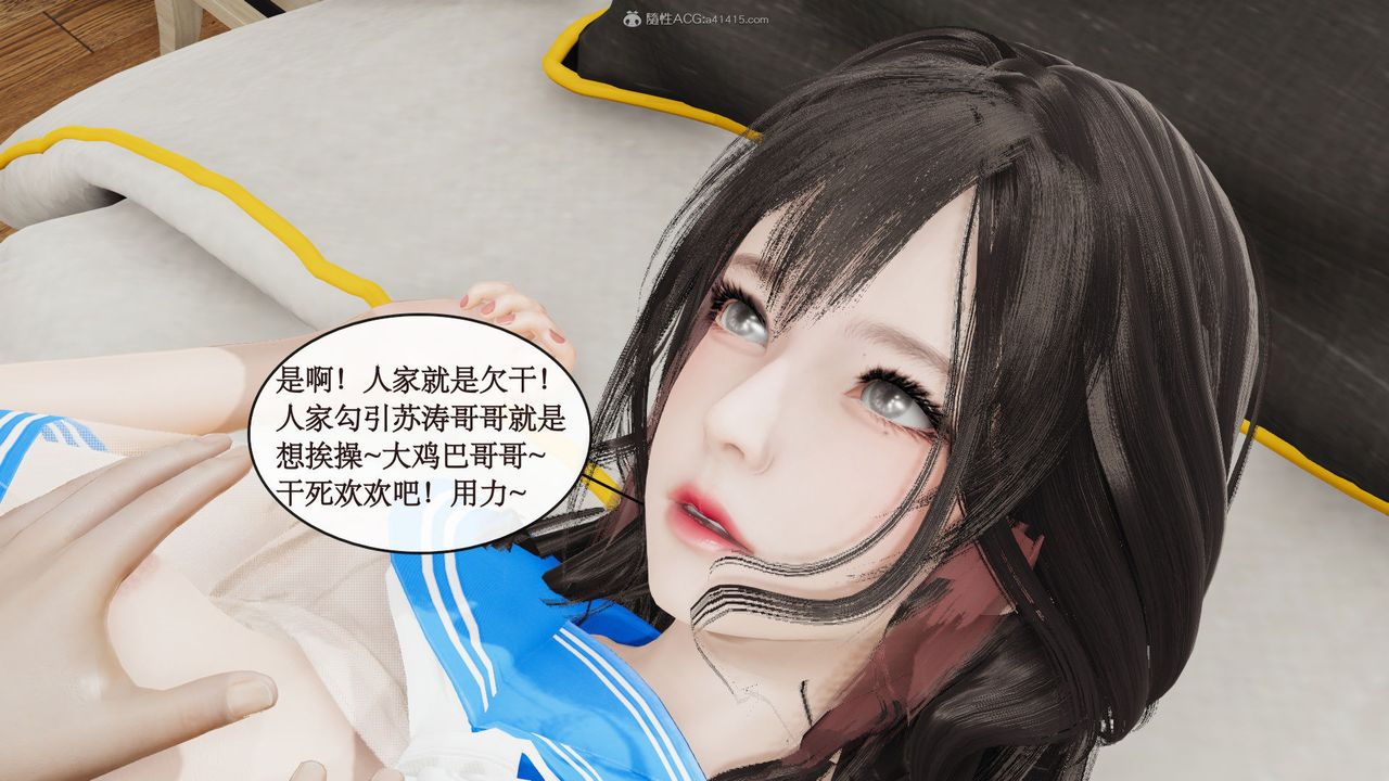 《[3D]風騷校園生活》漫画 第08話