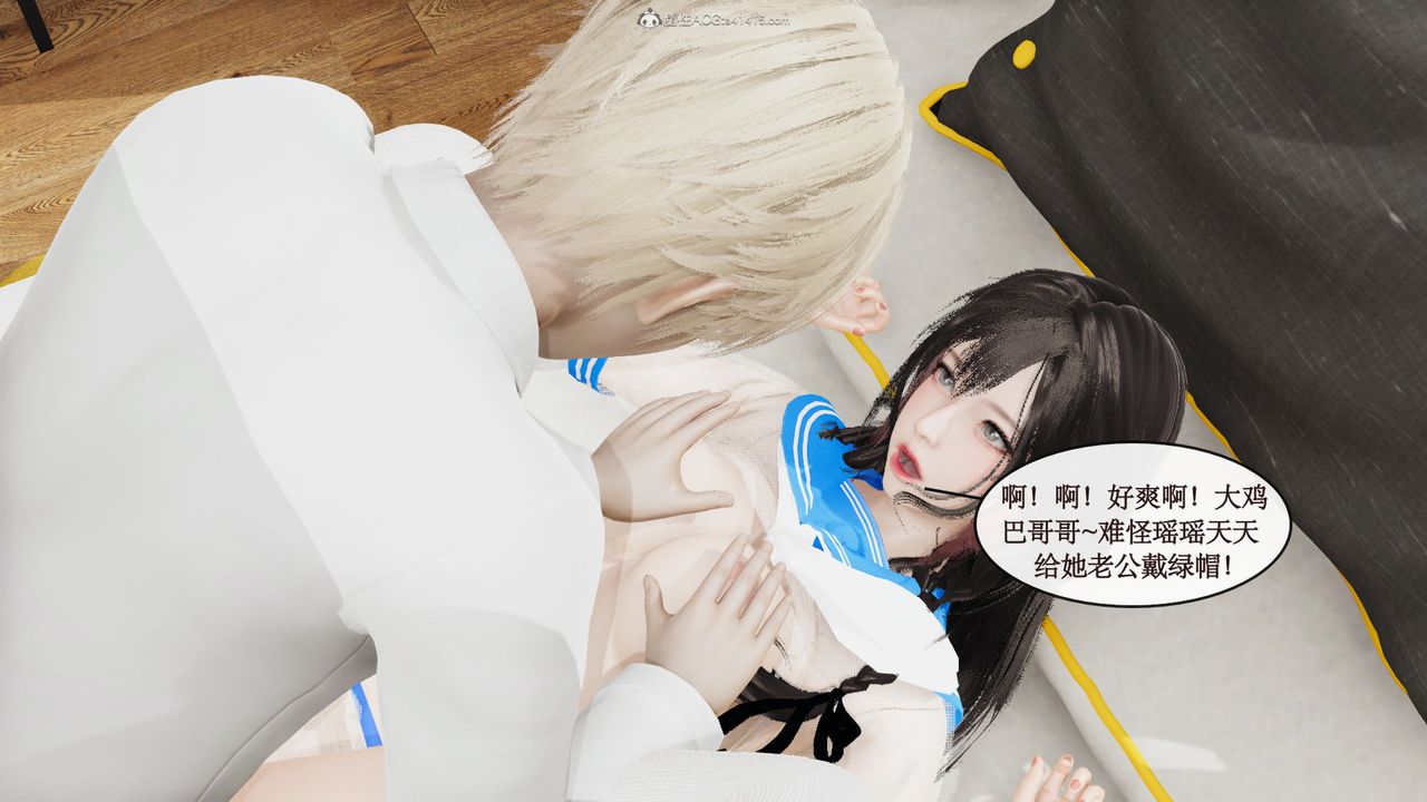 《[3D]風騷校園生活》漫画 第08話