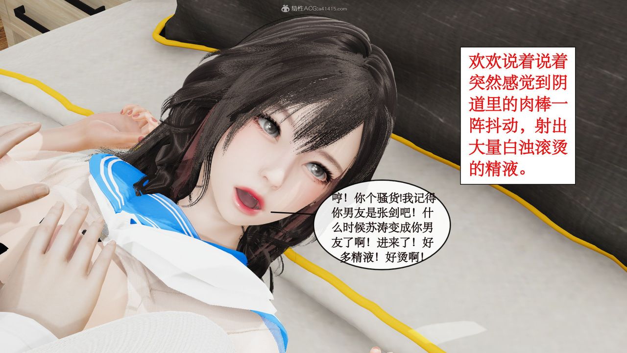 《[3D]風騷校園生活》漫画 第08話