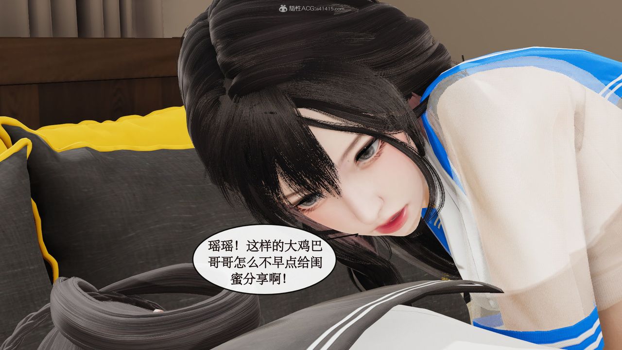 《[3D]風騷校園生活》漫画 第08話