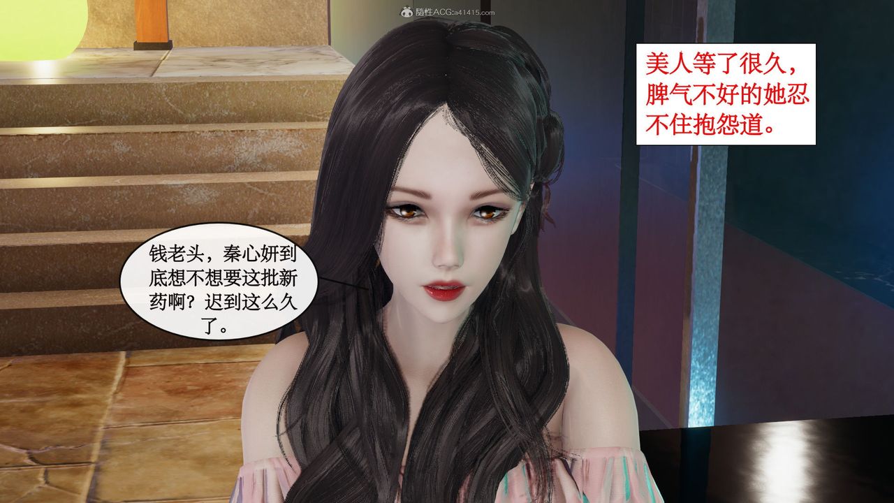 《[3D]風騷校園生活》漫画 第08話