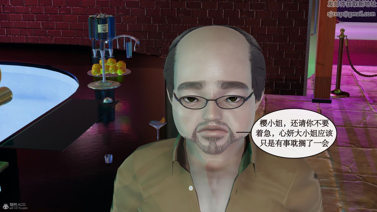 《[3D]風騷校園生活》漫画 第08話
