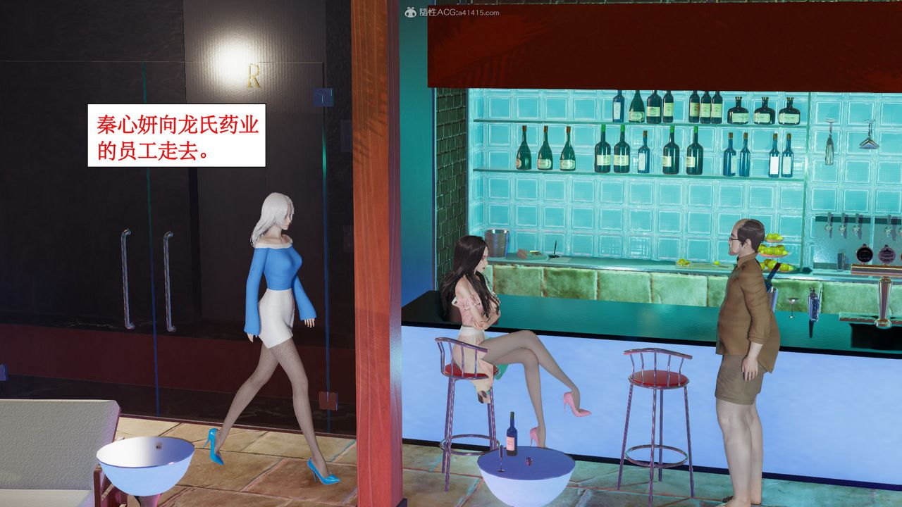 《[3D]風騷校園生活》漫画 第08話